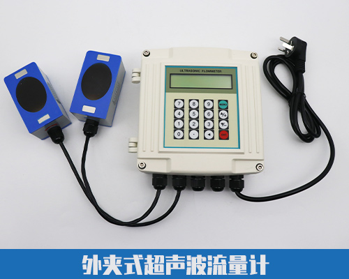 外夾式超聲波流量計(jì) 外夾式超聲波流量計(jì)