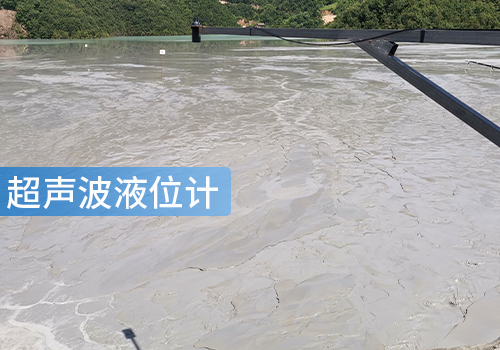 超聲波液位計 超聲波液位計