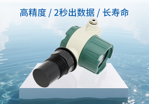 防爆型超聲波液位計