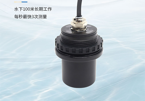 水下測距傳感器