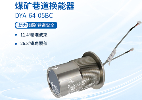 風速風向儀換能器 風速風向儀換能器