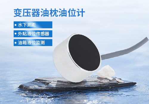 變壓器油枕油位計