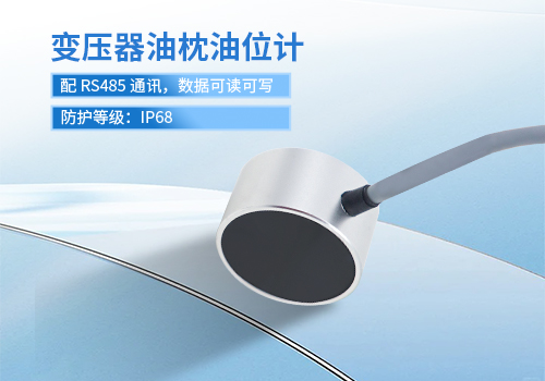 變壓器油枕油位計