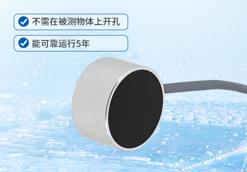 M33貼片式水下避障傳感器